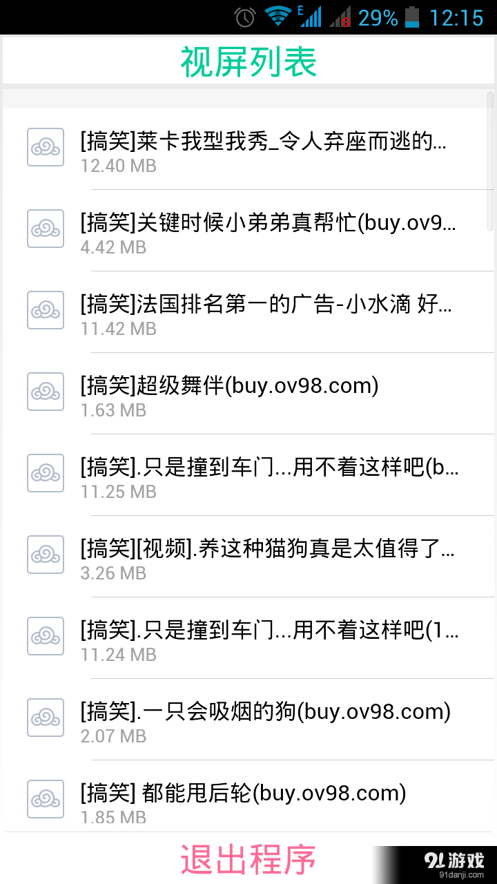 公共基础v1.12截图3