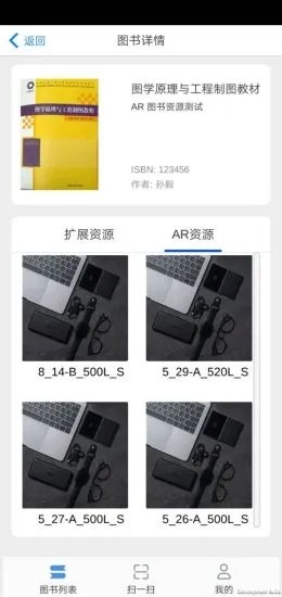 文泉云盘v1.4.21截图2