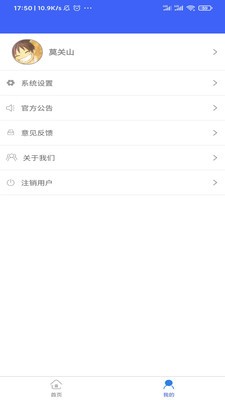 NCXv1.3.6截图1