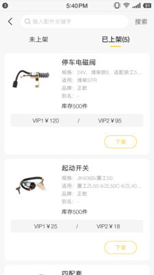 易工店铺v1.17截图2