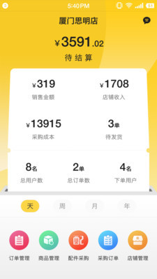 易工店铺v1.17截图1