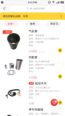 易工店铺v1.17截图3