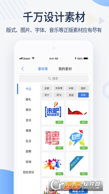 MAKA设计v5.23.5截图1
