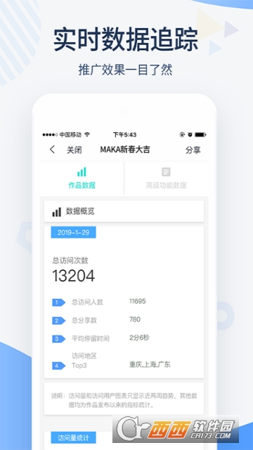MAKA设计v5.23.5截图3