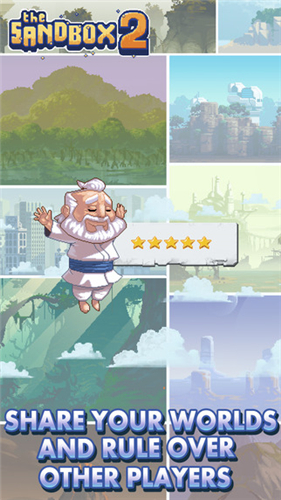 沙盒2v1.5.13截图4