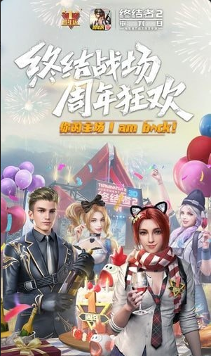 终结者2审判日手游v1.18截图4