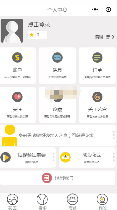 吼单v1.2.12截图3