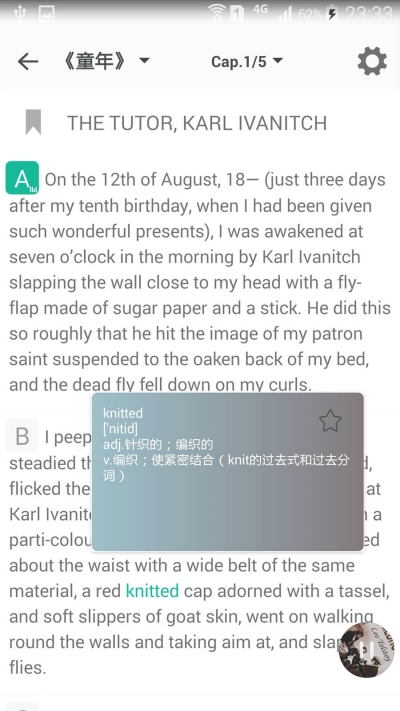 文双英语学习v1.9截图1