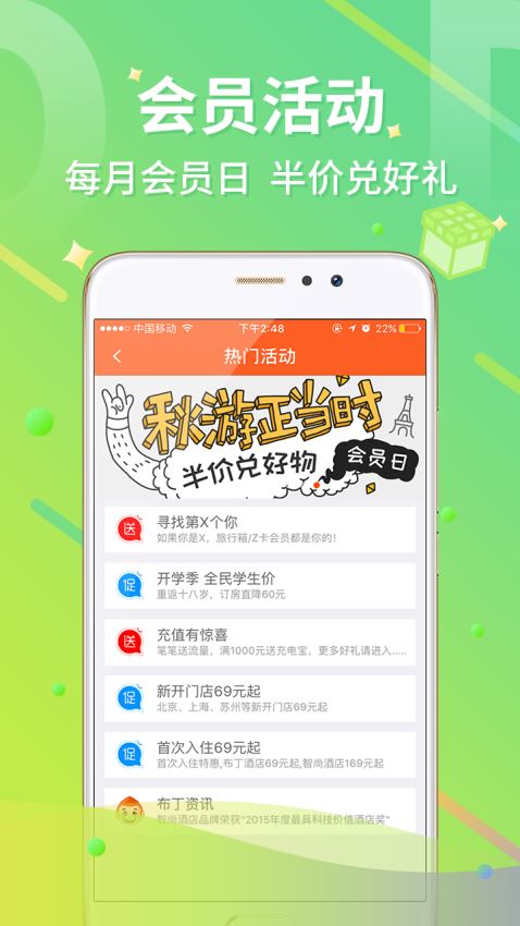 布丁生活v1.3.15截图3