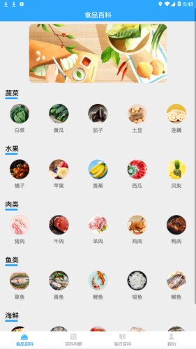 百科题库v2.3.5截图3