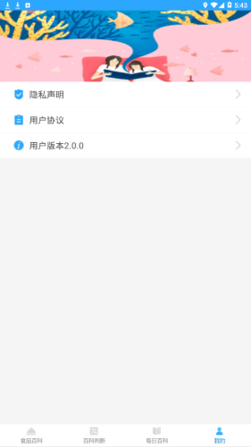 百科题库v2.3.5截图4