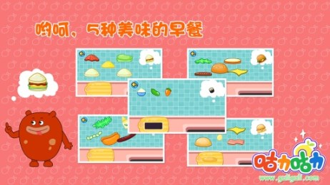 咕力咕力早餐车v1.3.4截图2