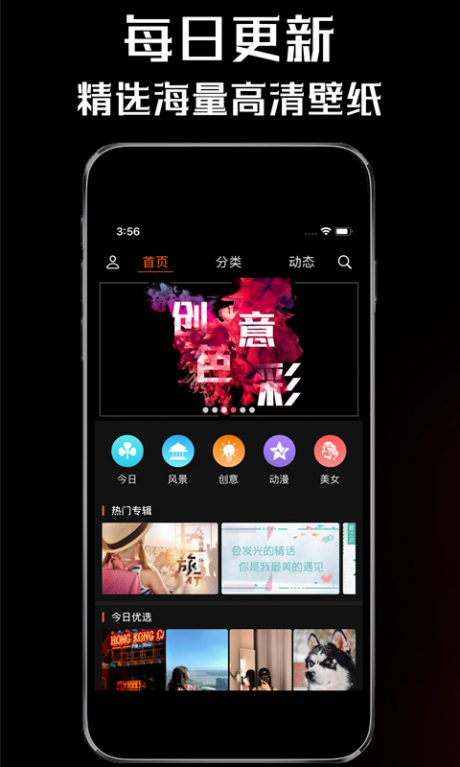壁纸屋v1.3.7截图1