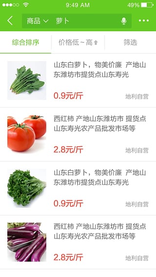 农丰网v2.6.9截图4
