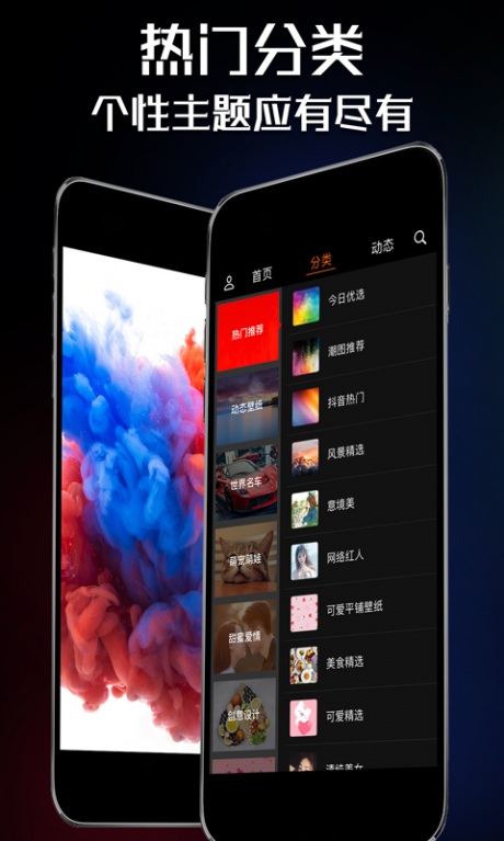 壁纸屋v1.3.7截图2