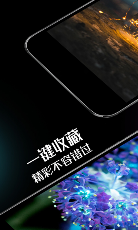 壁纸屋v1.3.7截图3