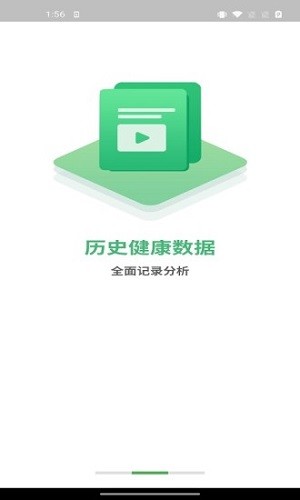 轻波e动v1.3.5截图2