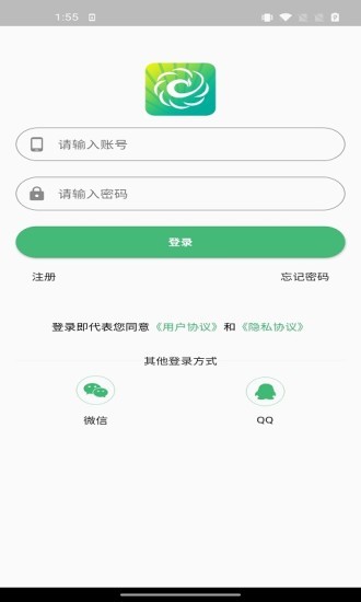 轻波e动v1.3.5截图4