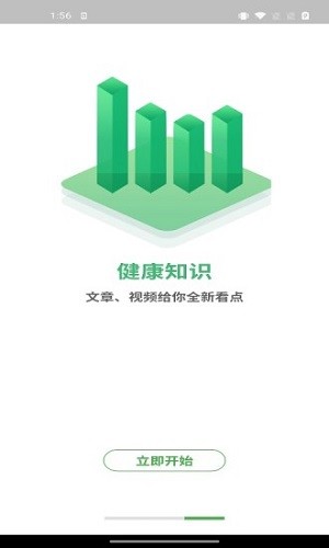 轻波e动v1.3.5截图3