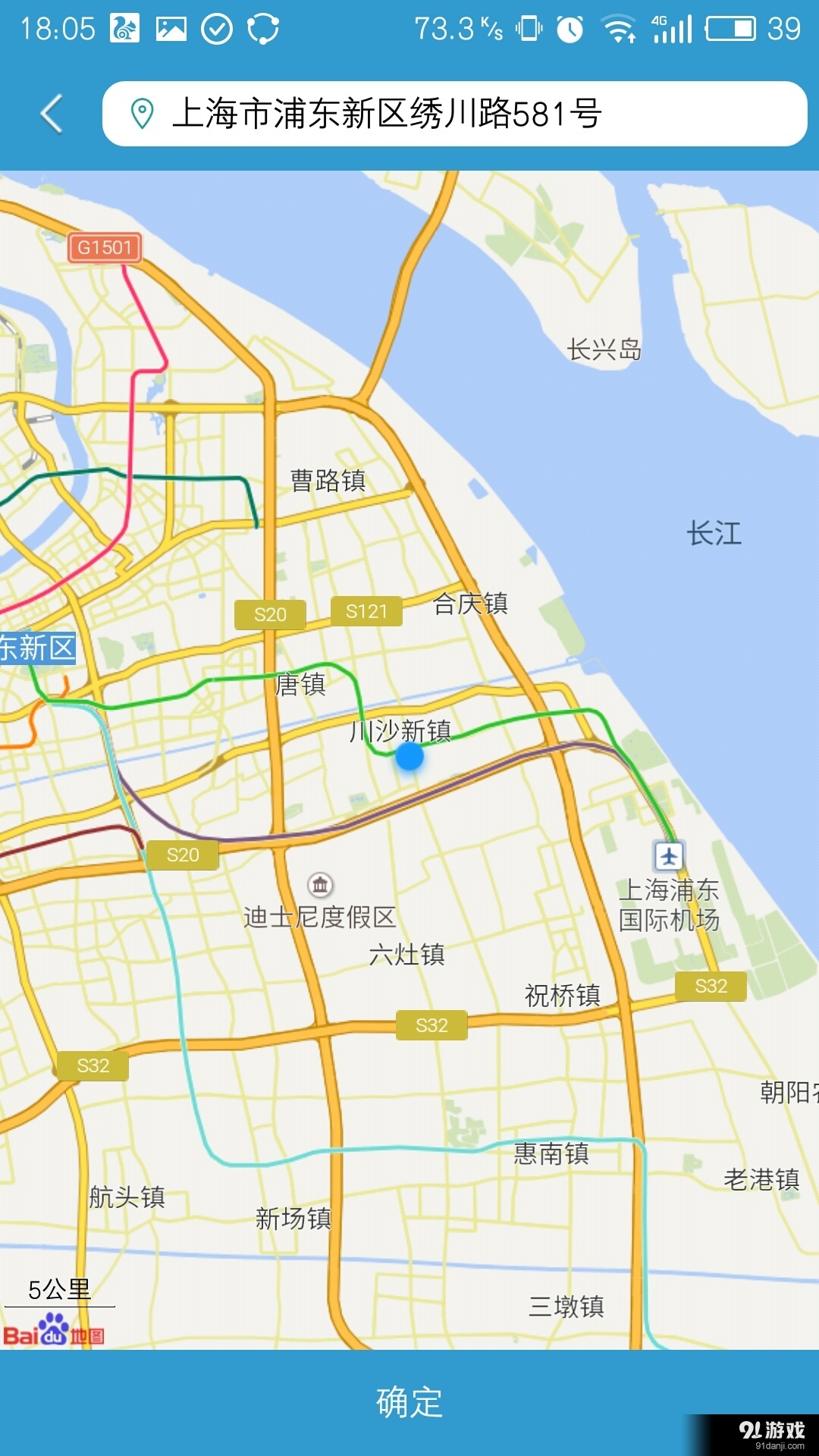 除虫网v1.6.7截图2