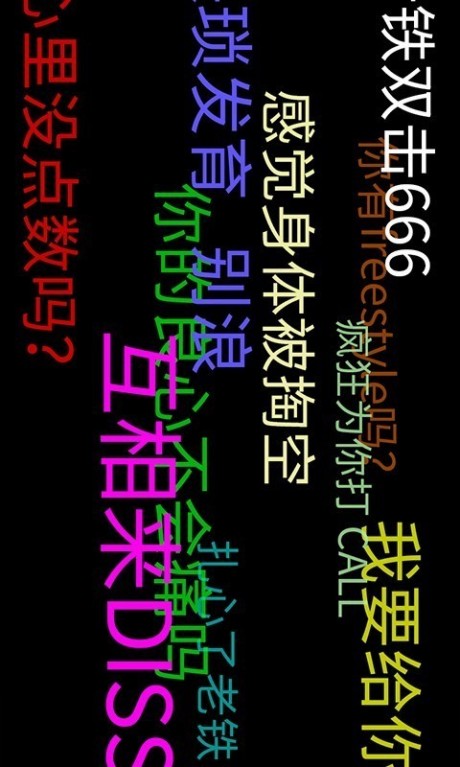 手持弹幕LEDv1.5.15截图2