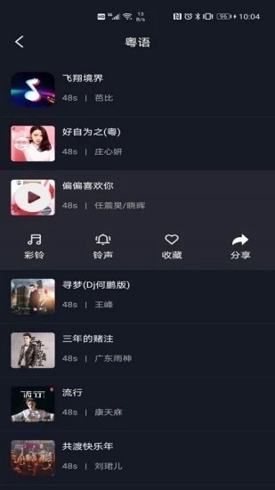 酷铃音v1.8截图2