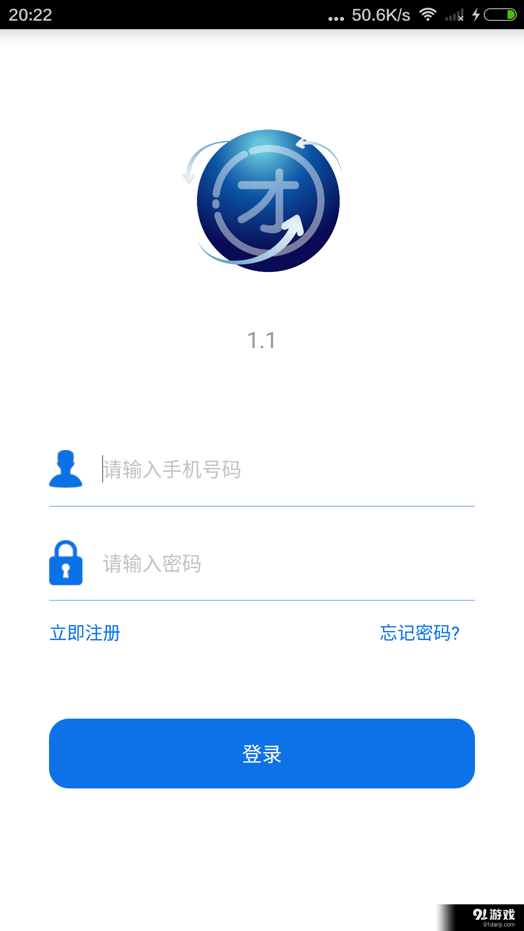 团团转v1.12截图1
