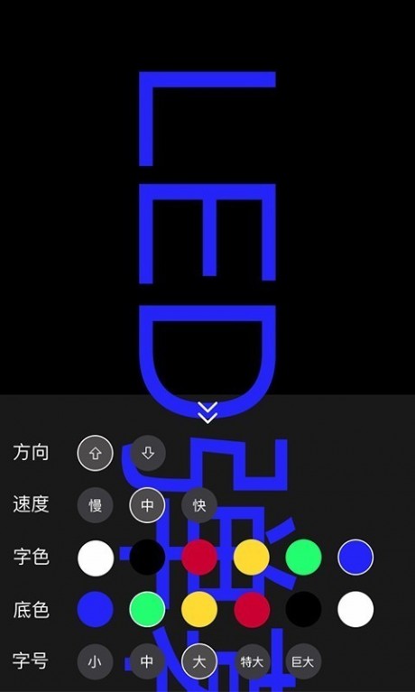 手持弹幕LEDv1.5.15截图4