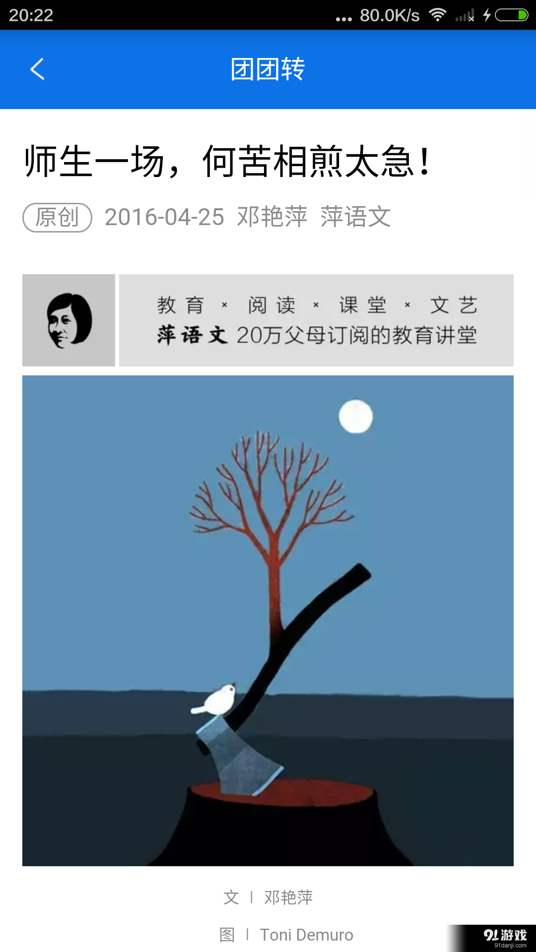 团团转v1.12截图3