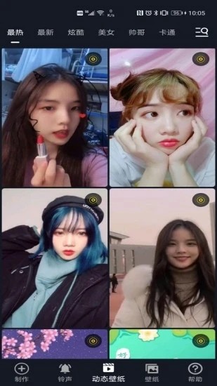 酷铃音v1.8截图5