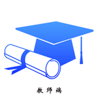 考研通教师版v0.3.34