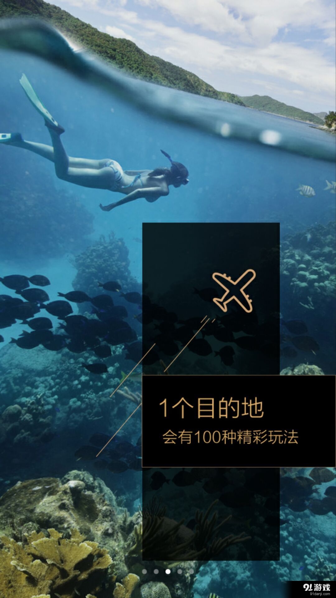 唯恩私人度假v2.5.7截图2