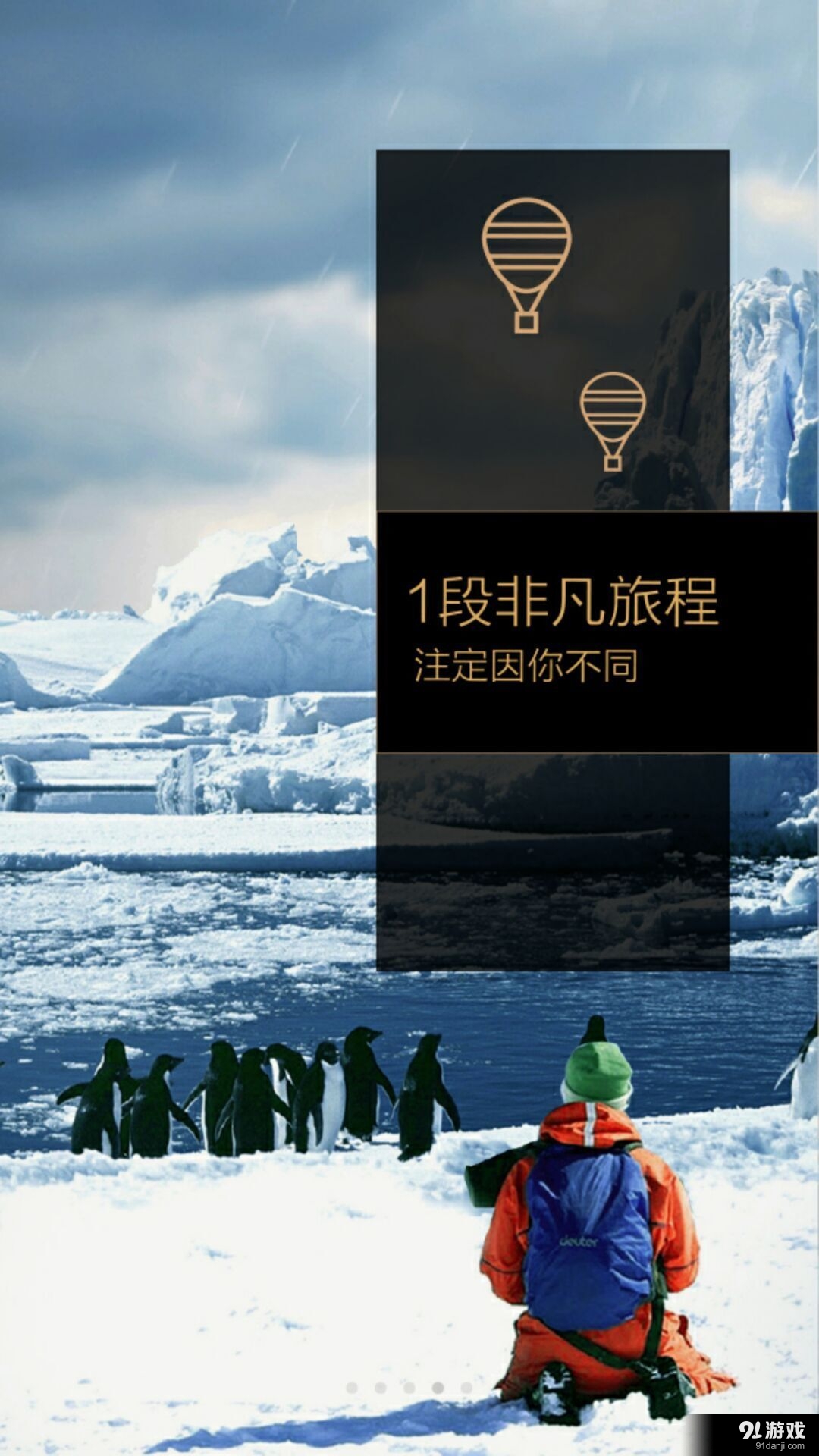 唯恩私人度假v2.5.7截图3