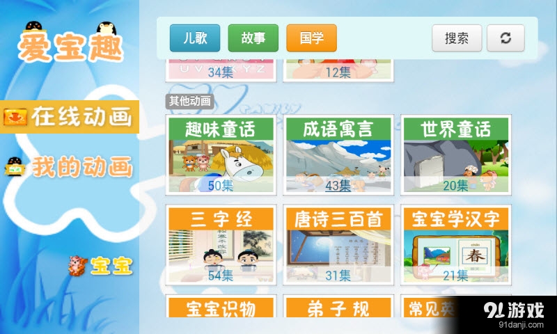 格林经典童话故事v6.15截图1
