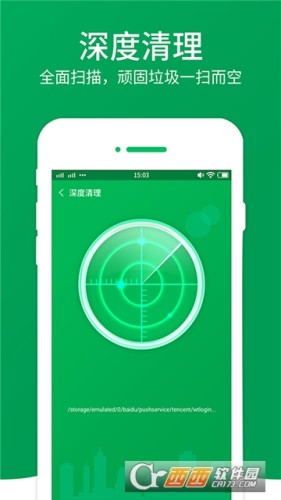 闪电清理大师手机版v2.9.13截图1