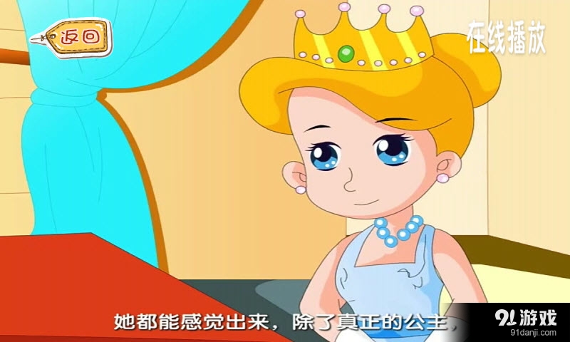 格林经典童话故事v6.15截图4