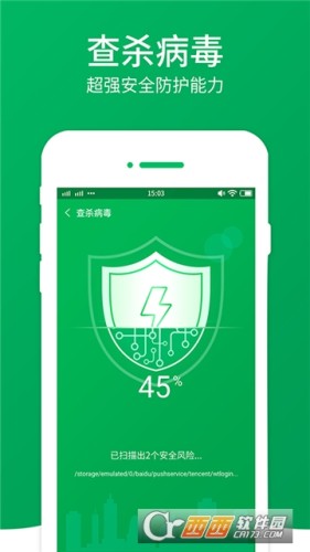 闪电清理大师手机版v2.9.13截图2