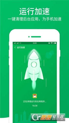 闪电清理大师手机版v2.9.13截图3