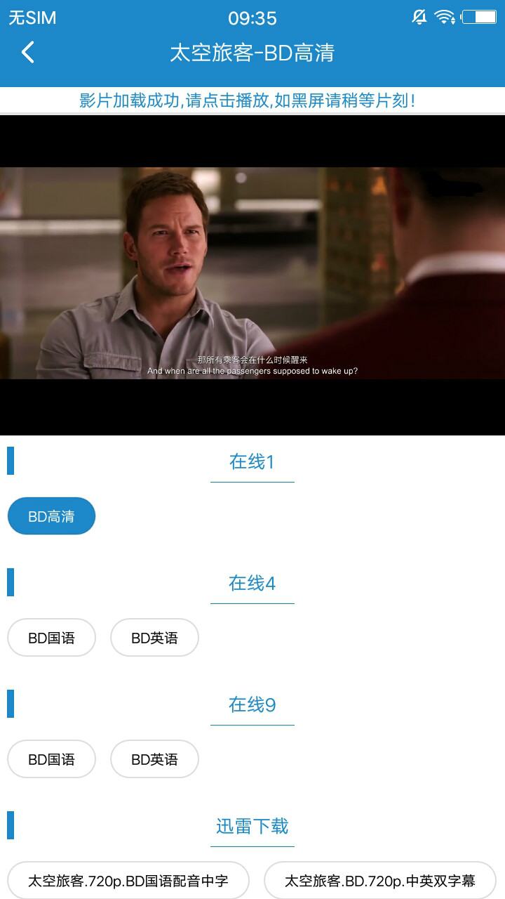 每天影视v1.5.13截图3