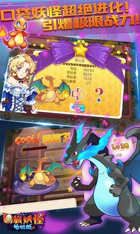 口袋妖怪中文版正式版v1.3.6截图2