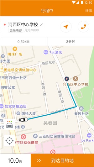 加佳出行司机端v1.9截图3