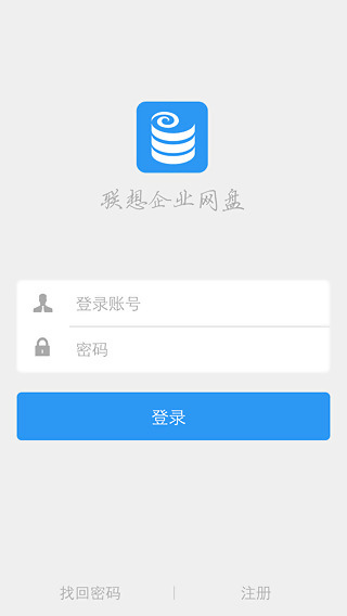 联想企业网盘v3.7.3.18截图4