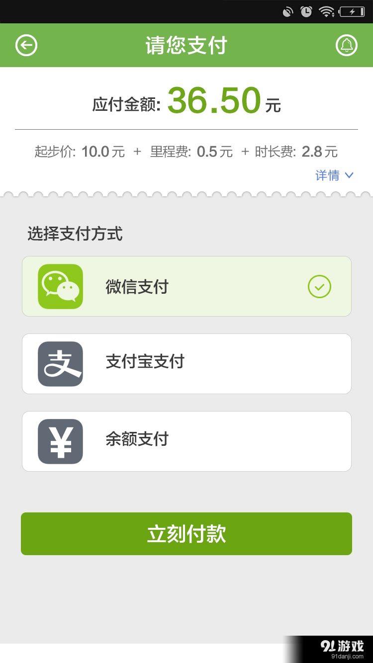 西瓜专车v1.9截图3