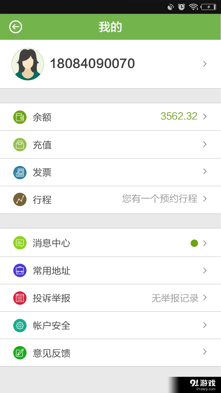 西瓜专车v1.9截图5