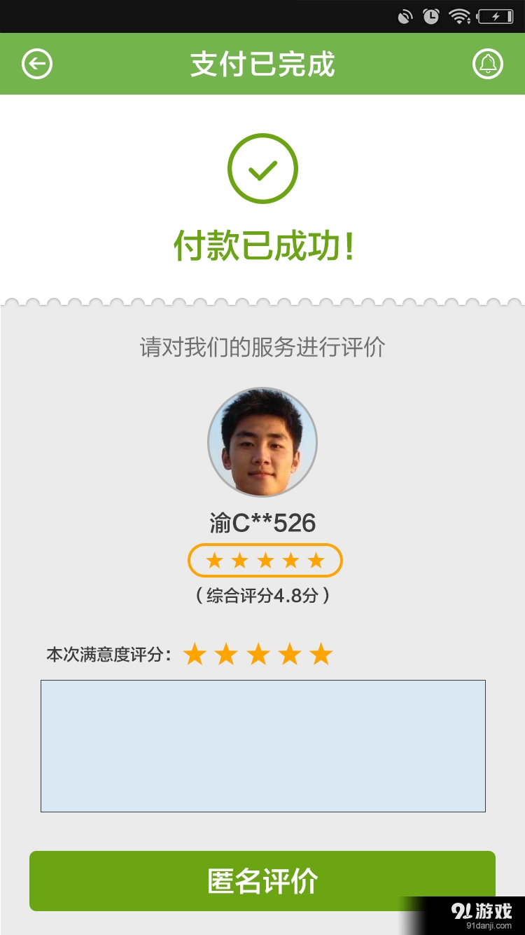 西瓜专车v1.9截图4