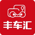 丰车汇v1.3.7