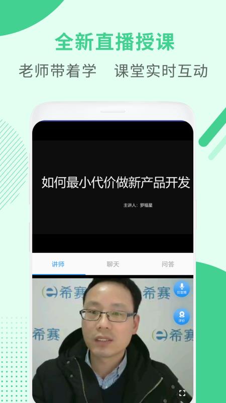 PMP项目管理助手v3.5.7截图4