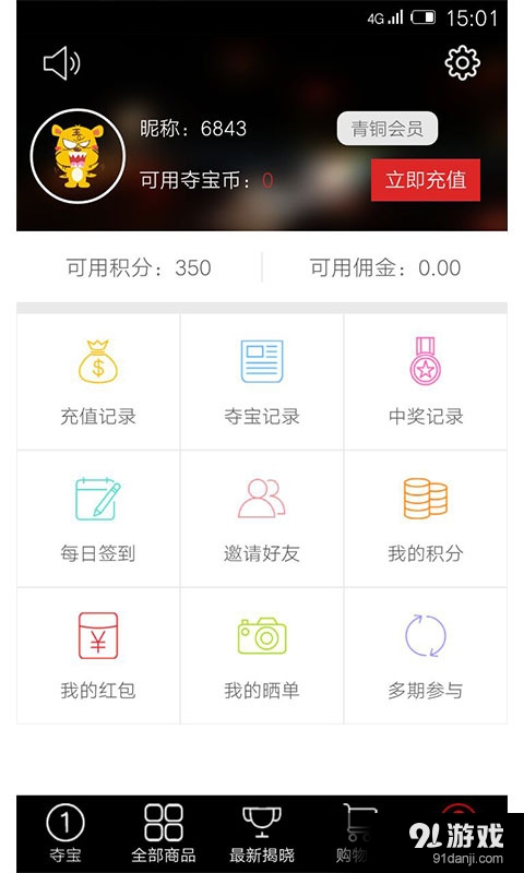 丰车汇v1.3.7截图5