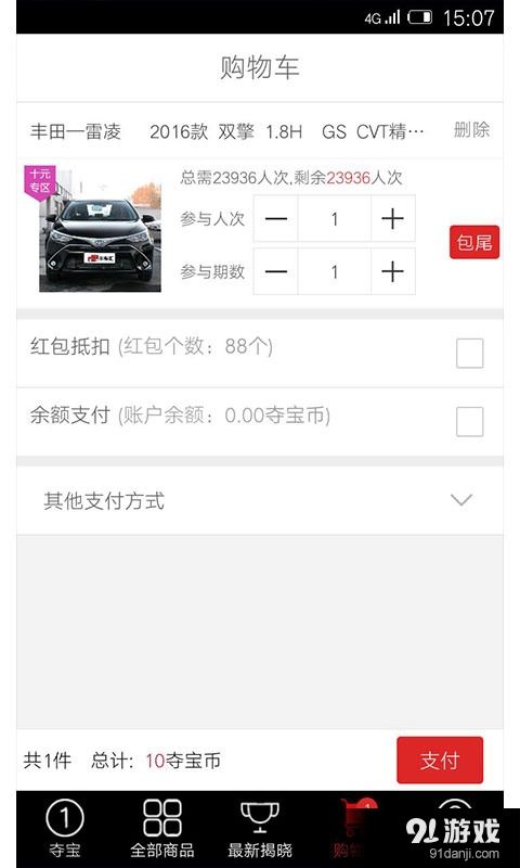 丰车汇v1.3.7截图4