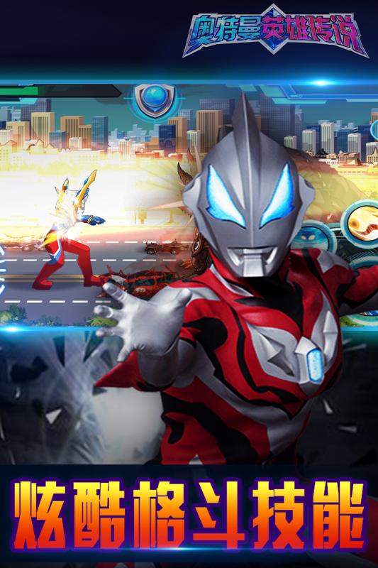 奥特曼英雄传说v1.8截图5